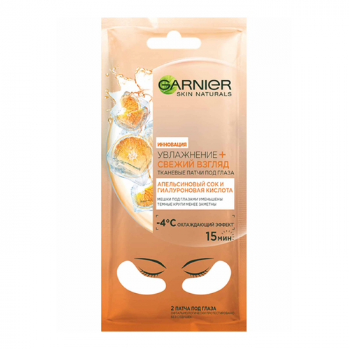 Тканевая маска для кожи вокруг глаз GARNIER SKIN NATURALS Апельсин 6 г
