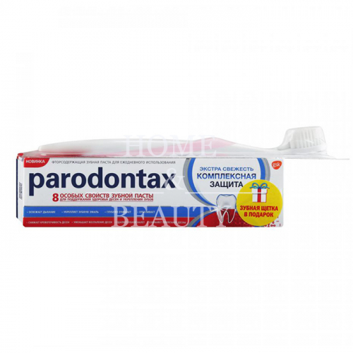 Набор для ухода за полостью рта Parodontax Комплексная защита зубная паста 75 мл+зубная щетка мягкая