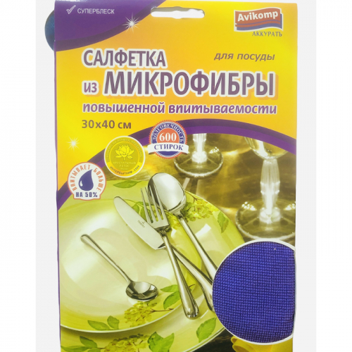 Салфетка из микрофибры фиолетовая повышенной впитываемости Eco Technology для посуды, AVIKOMP, 35х40 см,