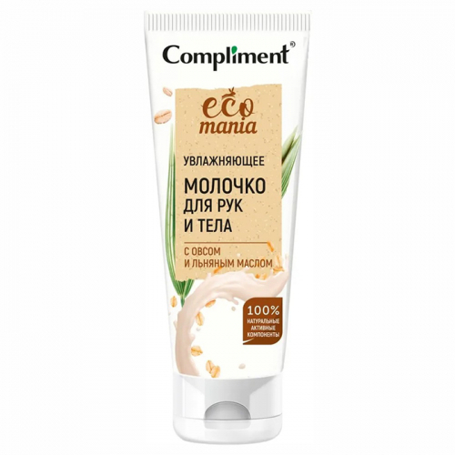 Молочко для рук и тела Compliment Ecomania Овес и Льняное масло, COMPLIMENT, 200 мл