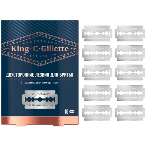 Двусторонние лезвия для бритья King C. с платиновым покрытием, GILLETTE, 10 шт