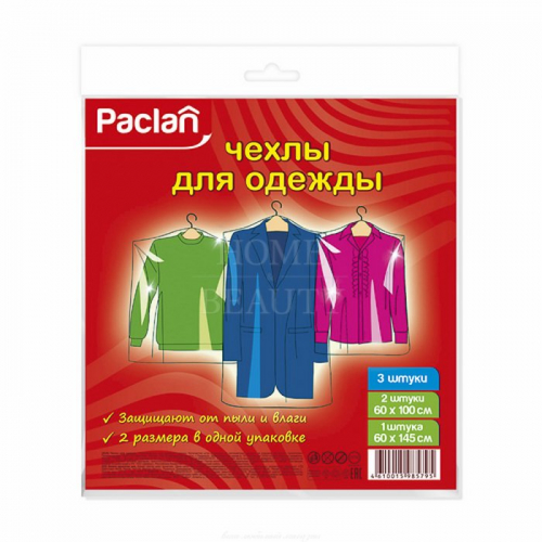 PACLAN Чехлы для одежды полиэтиленовые 3 шт.(60х100см) + 2 шт.(60х145см)
