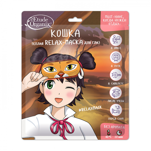 Теплая Relax-маска для глаз ETUDE ORGANIX Кошка 12 г