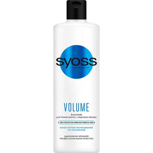 Бальзам для волос Volume для тонких и ослабленных, SYOSS, 450 мл