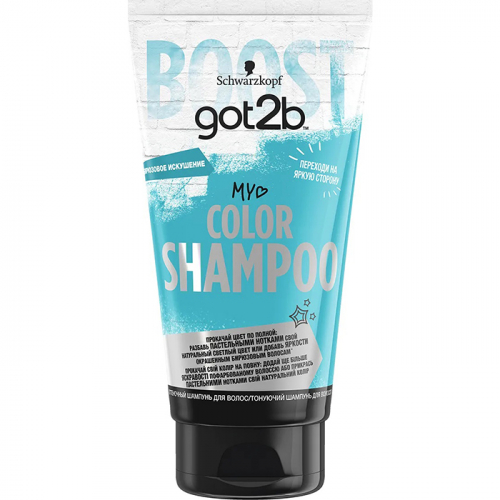 Оттеночный шампунь Color Shampoo, Бирюзовое искушение, прокачай цвет по полной, GOT2B, 150 мл