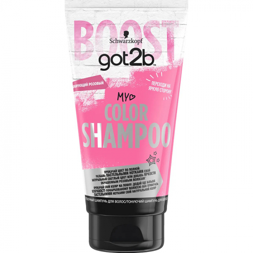 Оттеночный шампунь Color Shampoo, Шокирующий розовый, прокачай цвет по полной, GOT2B, 150 мл