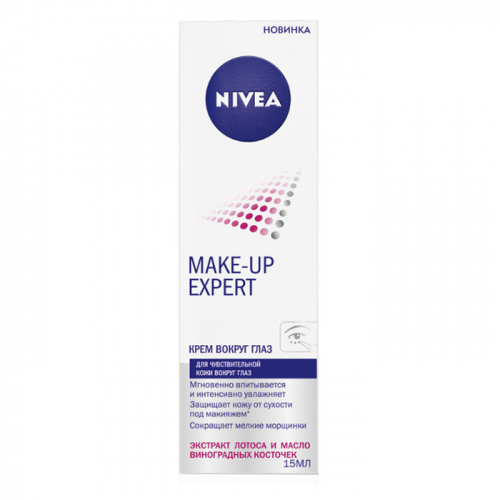 Крем для контура глаз NIVEA Make-up Expert 15 мл 