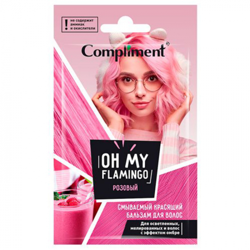 Бальзам для волос смываемый красящий Oh my Flamingo РОЗОВЫЙ, COMPLIMENT, 25 мл