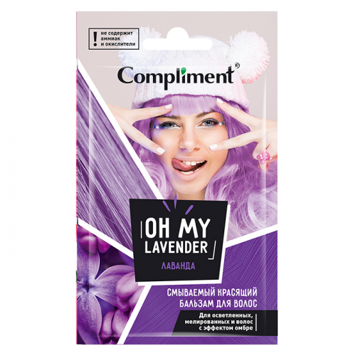 Бальзам для волос смываемый красящий Oh my Lavender ЛАВАНДА, COMPLIMENT, 25 мл