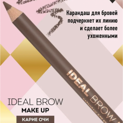 Карандаш для бровей EVA MOSAIC Ideal Brow Make Up, 1,2 г.