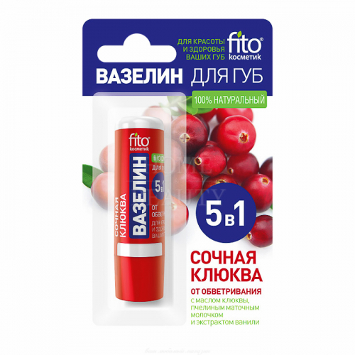 Защитный вазелин для губ FITOкосметик «Сочная клюква» 4.5 гр