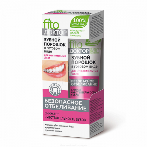 FITO КОСМЕТИК Зубной порошок для чувствительных зубов серии Fito Доктор, туба 45 мл