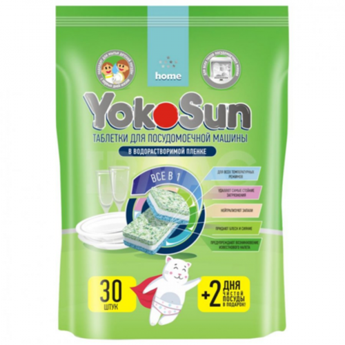  Таблетки для посудомоечной машины YokoSun, 30 шт.