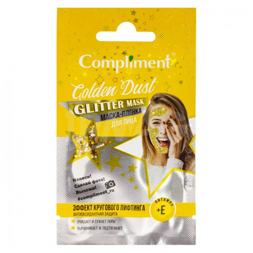 Маска-пленка для лица Glitter mask Golden Dust COMPLIMENT, 7 мл