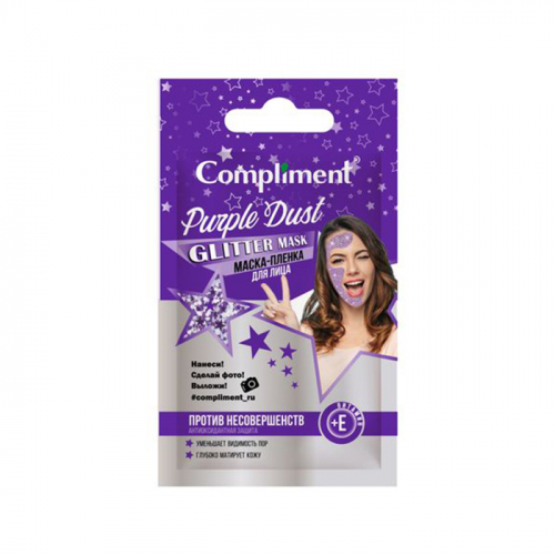 Маска-пленка для лица Glitter mask Purple Dust COMPLIMENT, 7 мл