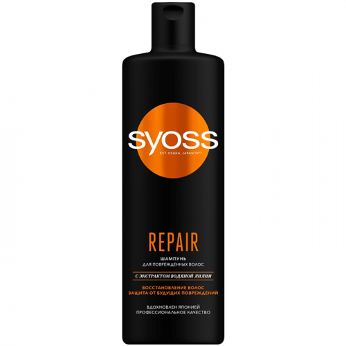 Шампунь для волос REPAIR, SYOSS, 450 мл