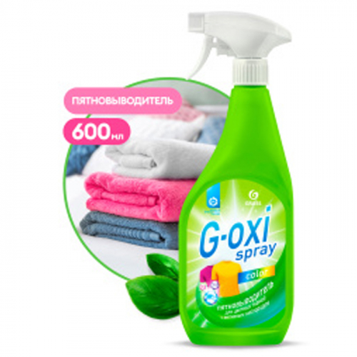 Пятновыводитель G-Oxi для цветных вещей с активным кислородом GRASS 600 мл.