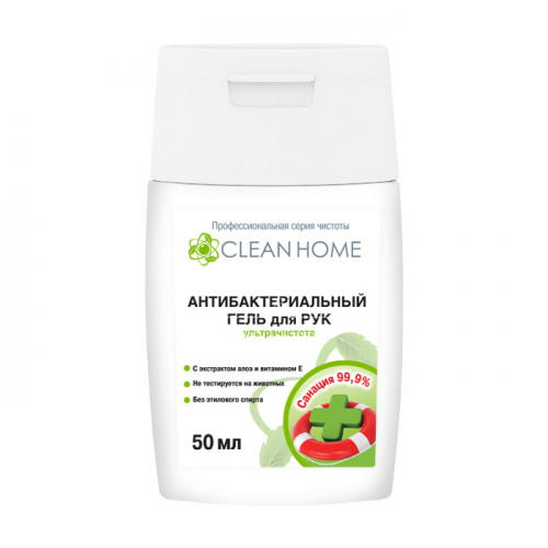 CLEAN HOME Гель для рук антибактериальный ультрачистота 50 мл