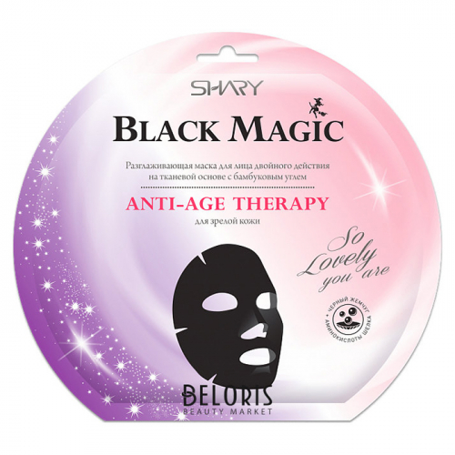 Антивозрастная маска для лица с бамбуковым углем SHARY BLACK MAGIC Anti-age therapy 20 г