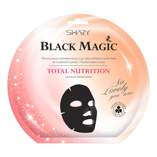 Питательная маска для лица SHARY BLACK MAGIC total nutrition 20 г