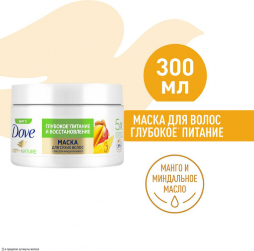  Маска для волос Глубокое питание и восстановление Манго DOVE 300мл