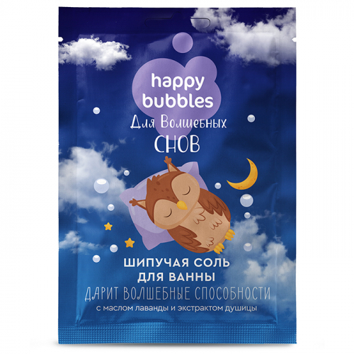 Шипучая соль для ванны для волшебных снов серии HAPPY BUBBLES FITO КОСМЕТИК  100г