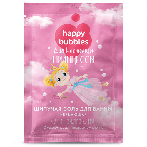 Шипучая соль для ванны мерцающая для настоящей принцессы серии HAPPY BUBBLES FITO КОСМЕТИК  100г