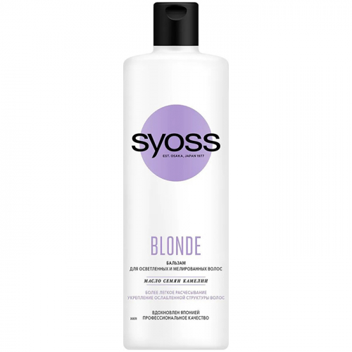 Бальзам для осветленных и мелированных волос Blonde, SYOSS, 450 мл