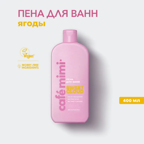  Пена для ванн SWEET CLOUD,CAFE MIMI CLS, 400 мл