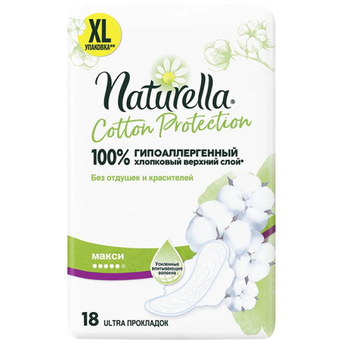 Прокладки гигиенические Cotton Protection Maxi, NATURELLA, 18 шт