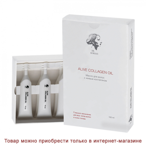 Масло для волос с живым коллагеном ALIVE Collagen OIL, Dr. Kokhas, 100 мл (Товар можно приобрести только в интернет-магазине)